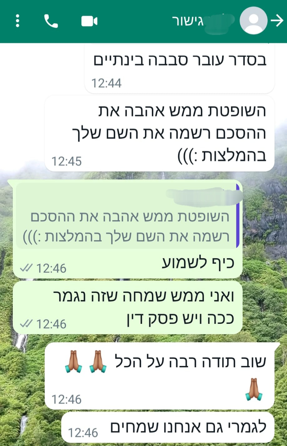 הודעה ממגושרת על אישור ההסכם בבית המשפט
